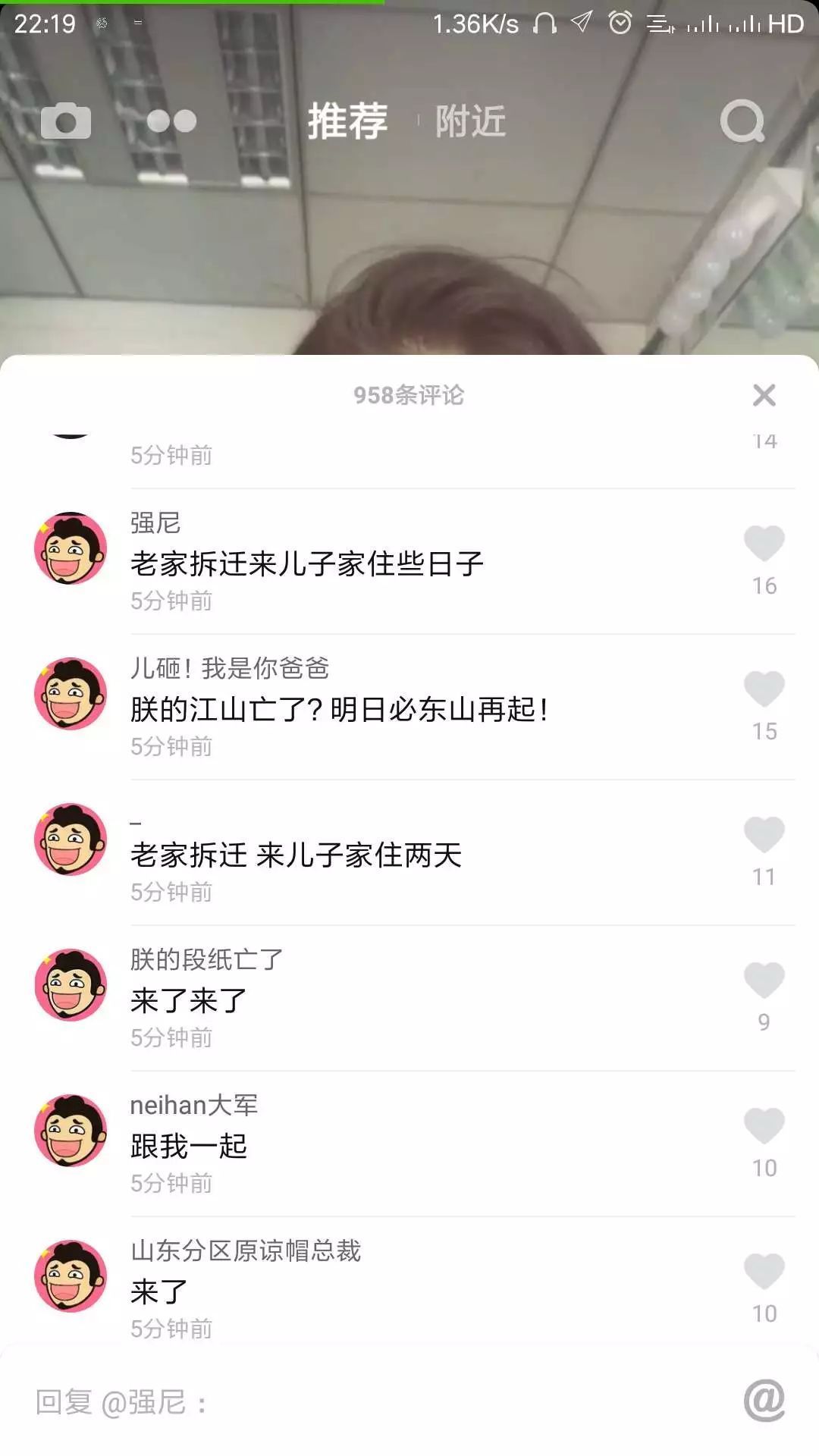 抖音评论看不了怎么恢复