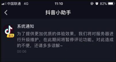 抖音评论什么时候可以看？抖音评论功能什么时候能恢复？