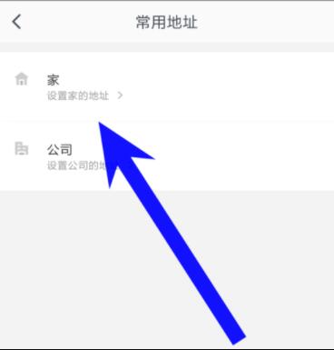美团打车怎么添加常用地址？美团打车常用地址添加方法一览