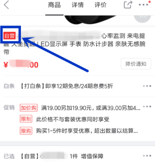 京东怎么设置配送时间？京东配送时间设置方法一览