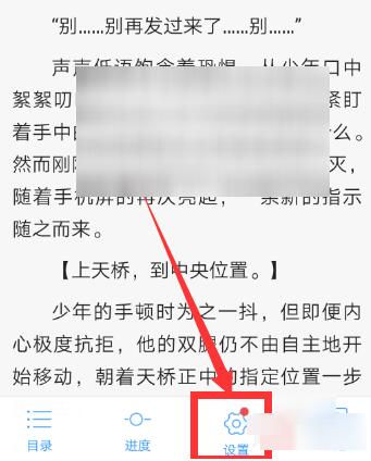 QQ阅读怎么设置人声朗读？QQ阅读人声朗读设置方法一览