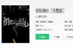 抖音怎么会爱上了她是什么歌？抖音怎么会爱上了她bgm歌曲分享