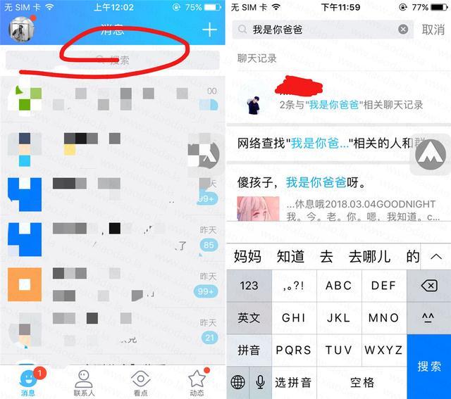 QQ坦白说bug是什么？QQ坦白说bug怎么知道对方是谁？