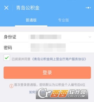 微信预约提取住房公积金方法教程