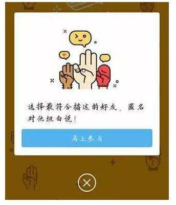 qq坦白说怎么破解 qq坦白说破解对方身份方法