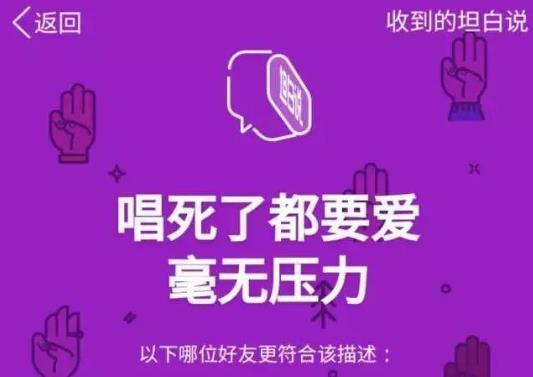 qq坦白说消息怎么看 qq坦白说收到的消息在哪