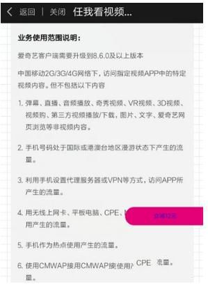 爱奇艺流量卡怎么申请 爱奇艺流量卡申请流程介绍