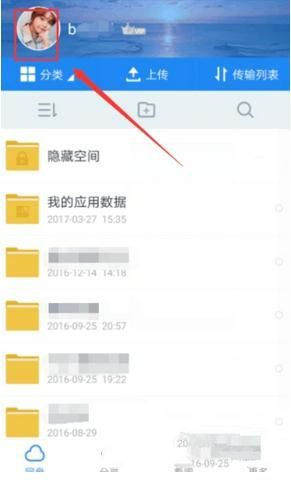 百度网盘怎么开通超级会员 百度网盘开通超级会员方法介绍