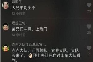 抖音赤赤大军是什么梗？抖音赤赤大军是谁