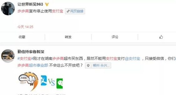 沃尔玛禁用支付宝怎么回事？沃尔玛为什么不能用支付宝付款？