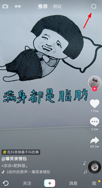 抖音id怎么加好友_抖音通过id加好友的方法