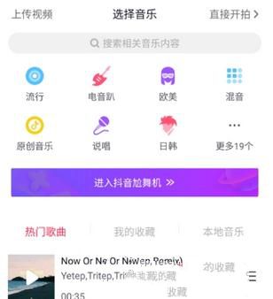 抖音怎么上传照片 抖音能上传图片吗