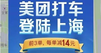 美团打车怎么领取优惠券？美团打车优惠券领取方法介绍