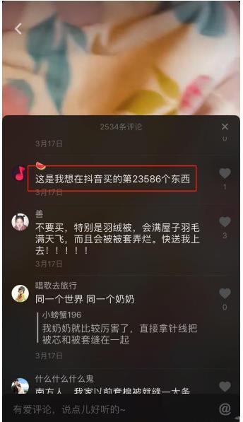 抖音添加淘宝链接方法教程分享