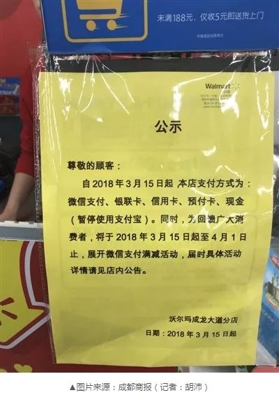 支付宝遭腾讯系封杀怎么回事 马云马化腾要开战了吗