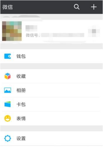 如何查看微信红包收支明细 微信红包收支查看方法