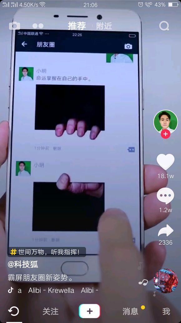 抖音很火的命运掌握在自己手中图片分享 抖音命运掌握在自己手中图片大全