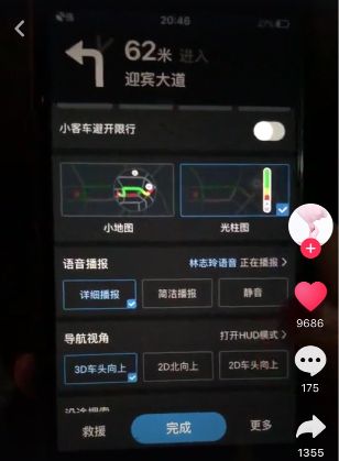 抖音中百度地图怎么使用夜间投影功能？抖音百度地图夜间投影使用教程