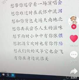 抖音我想对你说是什么歌？抖音想带你逃学看一场演唱会歌曲分享