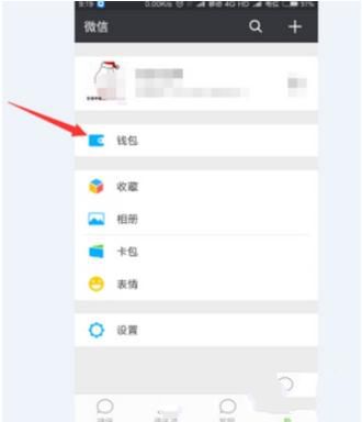 微信支出记录怎么查看 微信支出记录查看方法