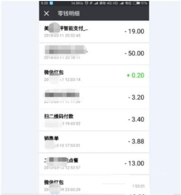 微信支出记录怎么查看 微信支出记录查看方法