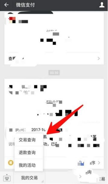 微信转账记录被删了怎么恢复 微信转账记录被删了能恢复吗