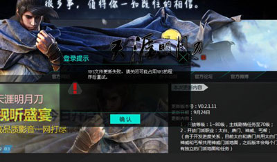 腾讯游戏天涯明月刀提示vfs文件更新失败的解决方法