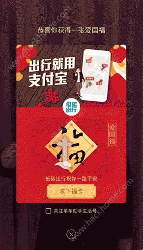 五福到手势可以扫几次？2.10支付宝五福到手势结束了吗