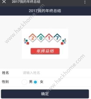 年终总结测试咋弄？微信朋友圈年终总结2017