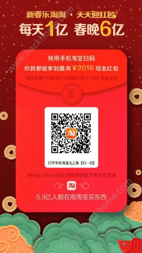 淘宝2018天天迎红包群谁有？淘宝2018天天迎红包互助群分享