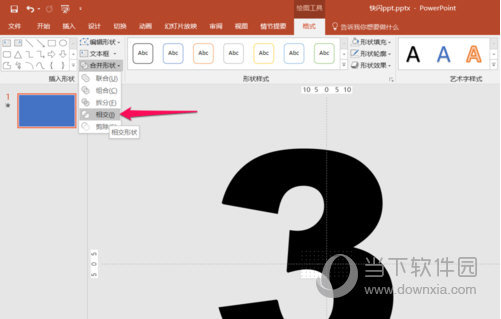 抖音快闪ppt制作方法教程分享