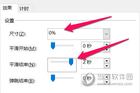 抖音快闪ppt制作方法教程分享