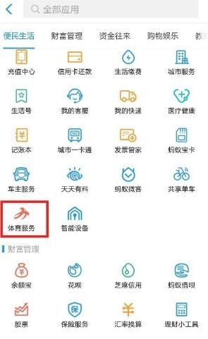 支付宝运动红包挑战赛规则是什么