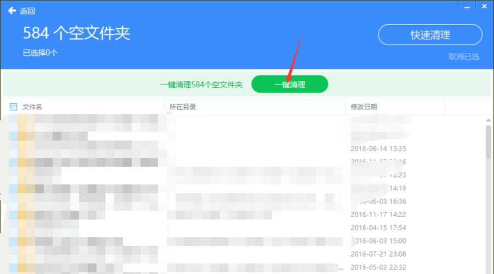 百度云怎么快速批量清理空文件夹和失效文件?