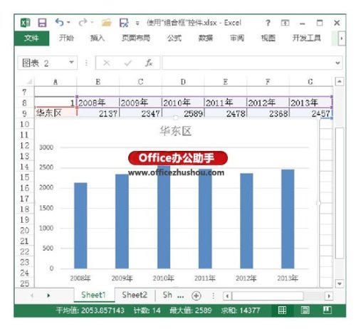 怎样使用Excel中组合框控件