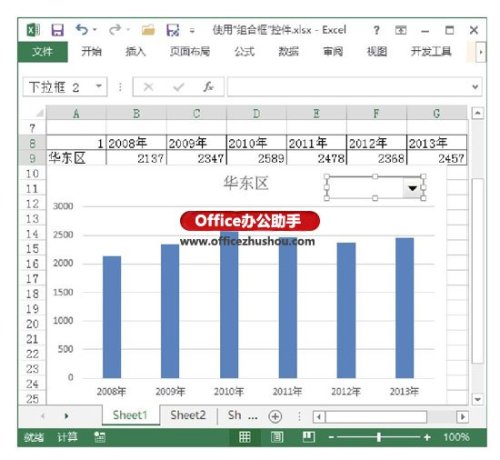 怎样使用Excel中组合框控件