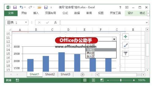 怎样使用Excel中组合框控件