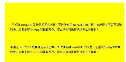 word2003文档整版变成蓝色怎样去掉