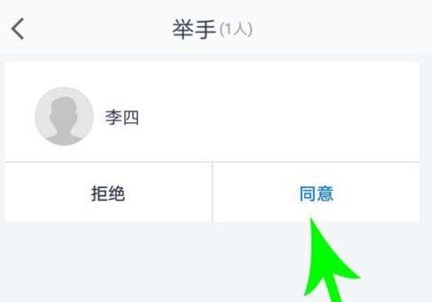 腾讯会议静音怎么举手发言教程