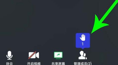 腾讯会议静音怎么举手发言教程