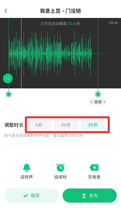 手机酷狗怎么剪辑音乐