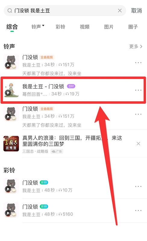 手机酷狗怎么剪辑音乐