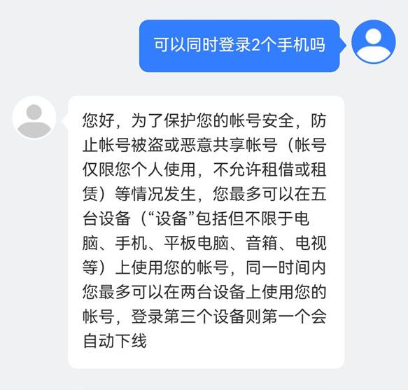 手机酷狗会员可以几个人登录