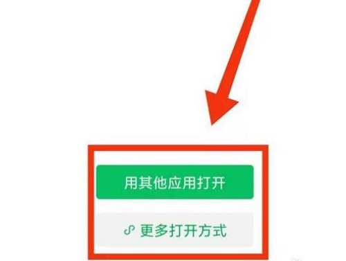 微信电脑版文件在手机上编辑方法