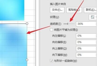 excel图片透明度调节教程