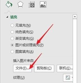 excel图片透明度调节教程