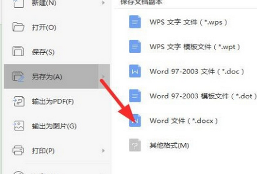 rtf文件怎么转成word详细介绍