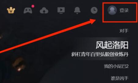 爱奇艺扫码登录教程