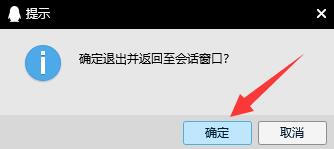 电脑qq怎么分享屏幕给别人