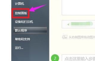 win7系统怎么恢复出厂设置